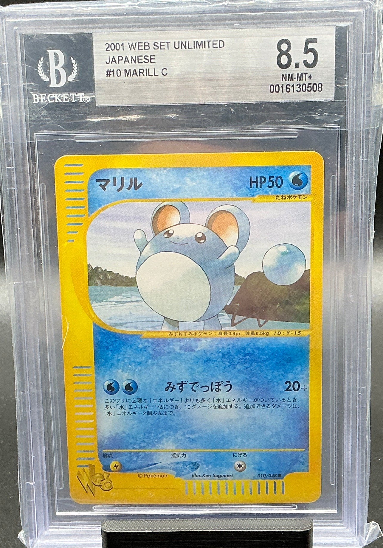 Marill - Pokemon Web (JAP) Beckett 8.5