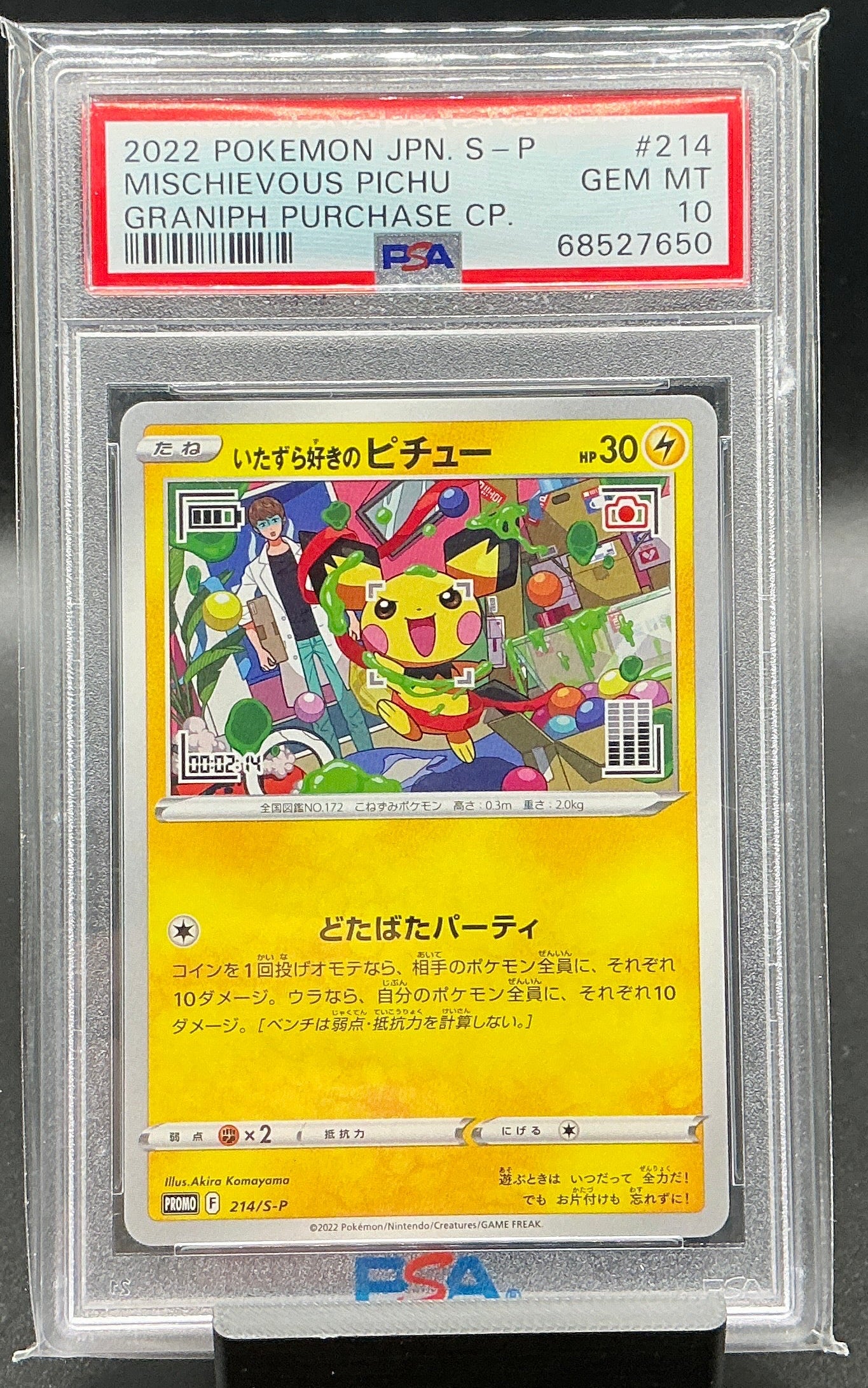 Mischievous Pichu - 214/S-P - S-P: Sword & Shield Promos (S-P) (JAP) PSA 10