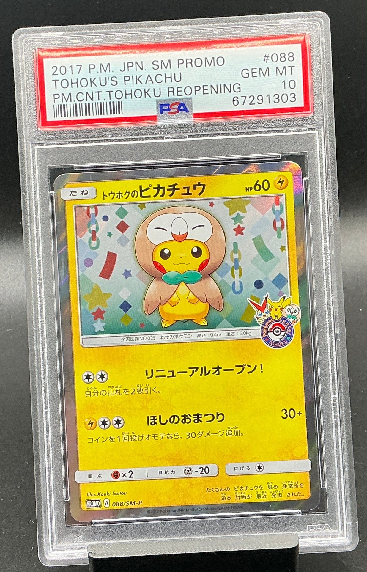 Tohoku's Pikachu #88/SM-P PSA 10