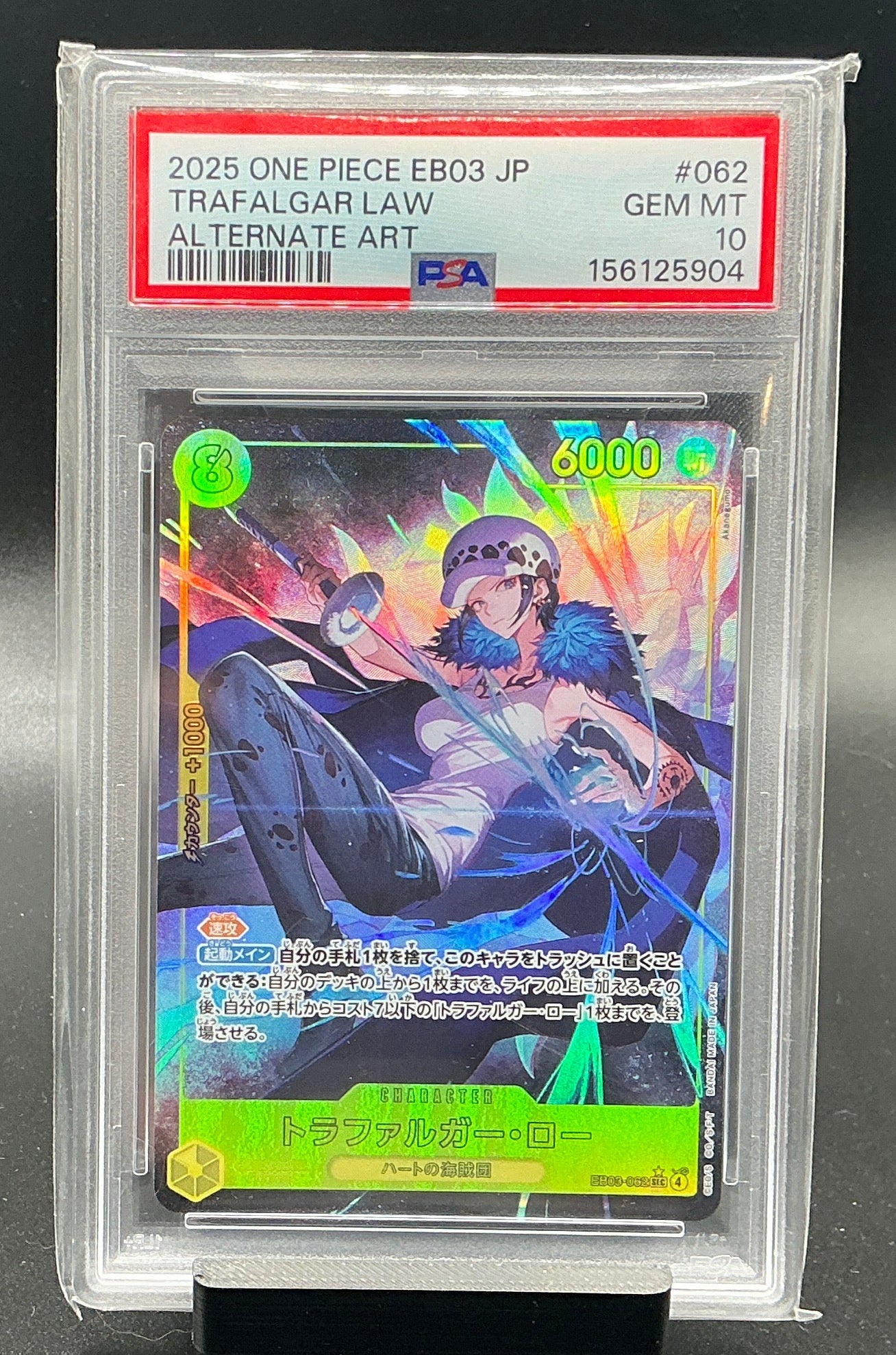 Trafalgar Law (Alternate Art) - Extra Booster: One Piece Heroines Edition (EB-03) (Japanese) PSA 10