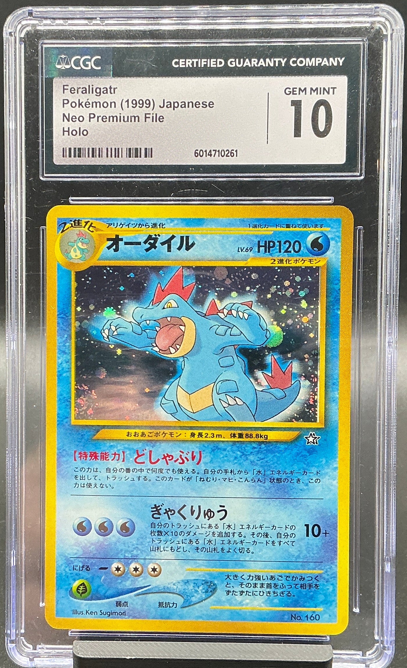 Feraligatr - Neo Premium File 1 (NPF1) (JAP)   CGC 10