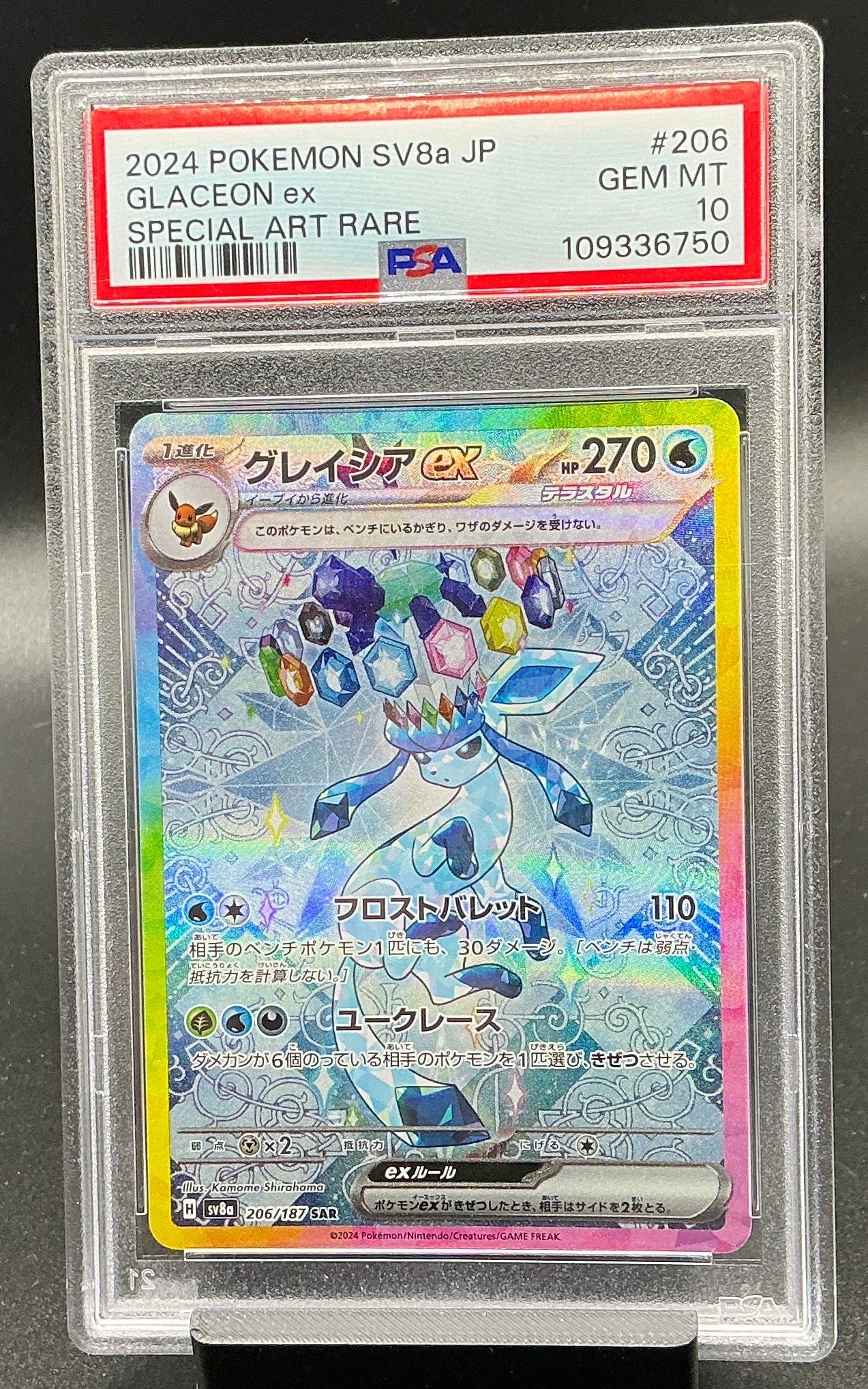 Glaceon ex - 206/187 - SV8a: Terastal Fest ex (SV8a)   PSA 10