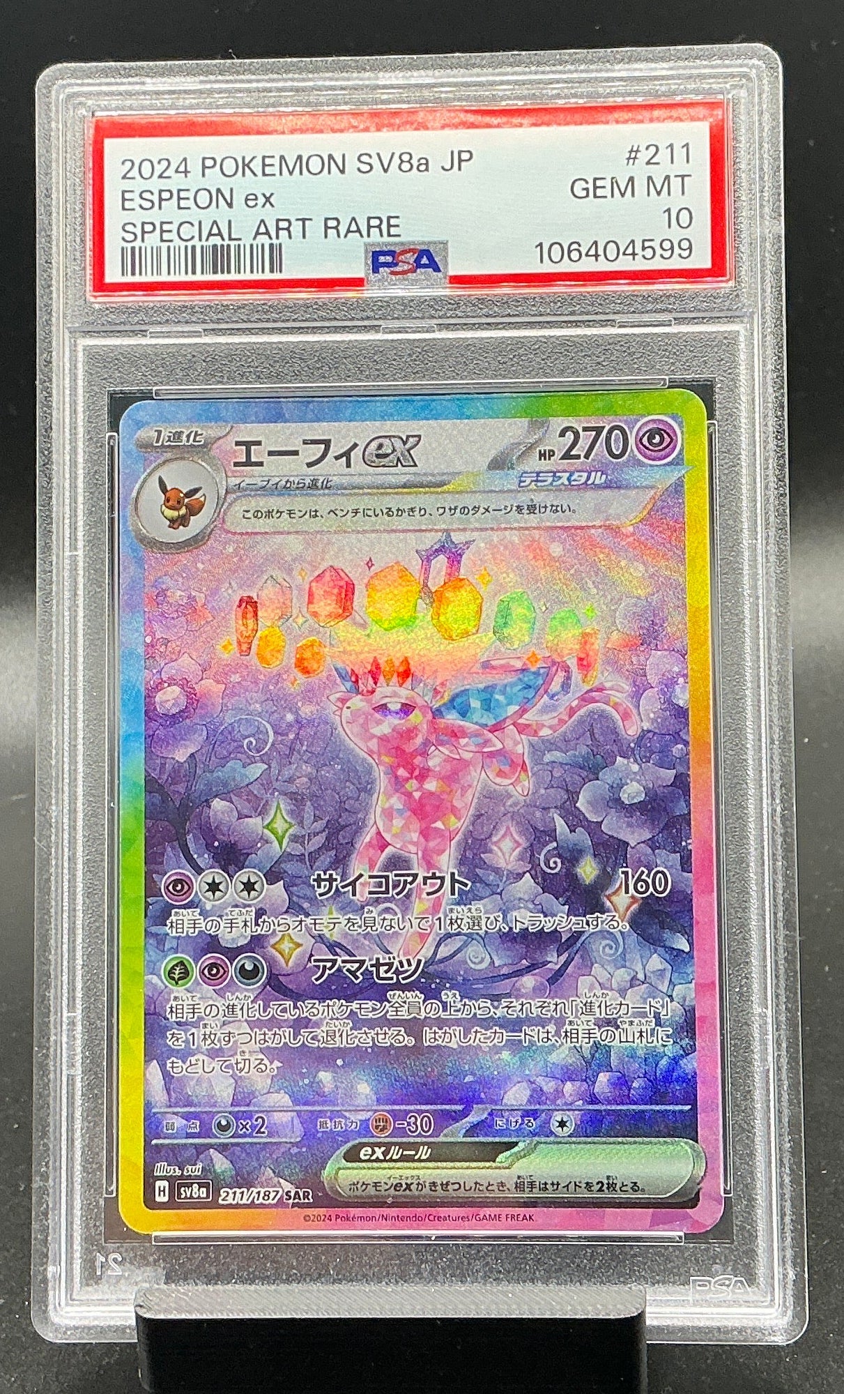 Espeon ex - 211/187 - SV8a: Terastal Fest ex (SV8a)   PSA 10
