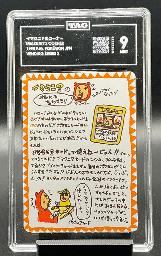 Imakuni's Corner [Series III] Pokemon Japanese Vending   TAG 9