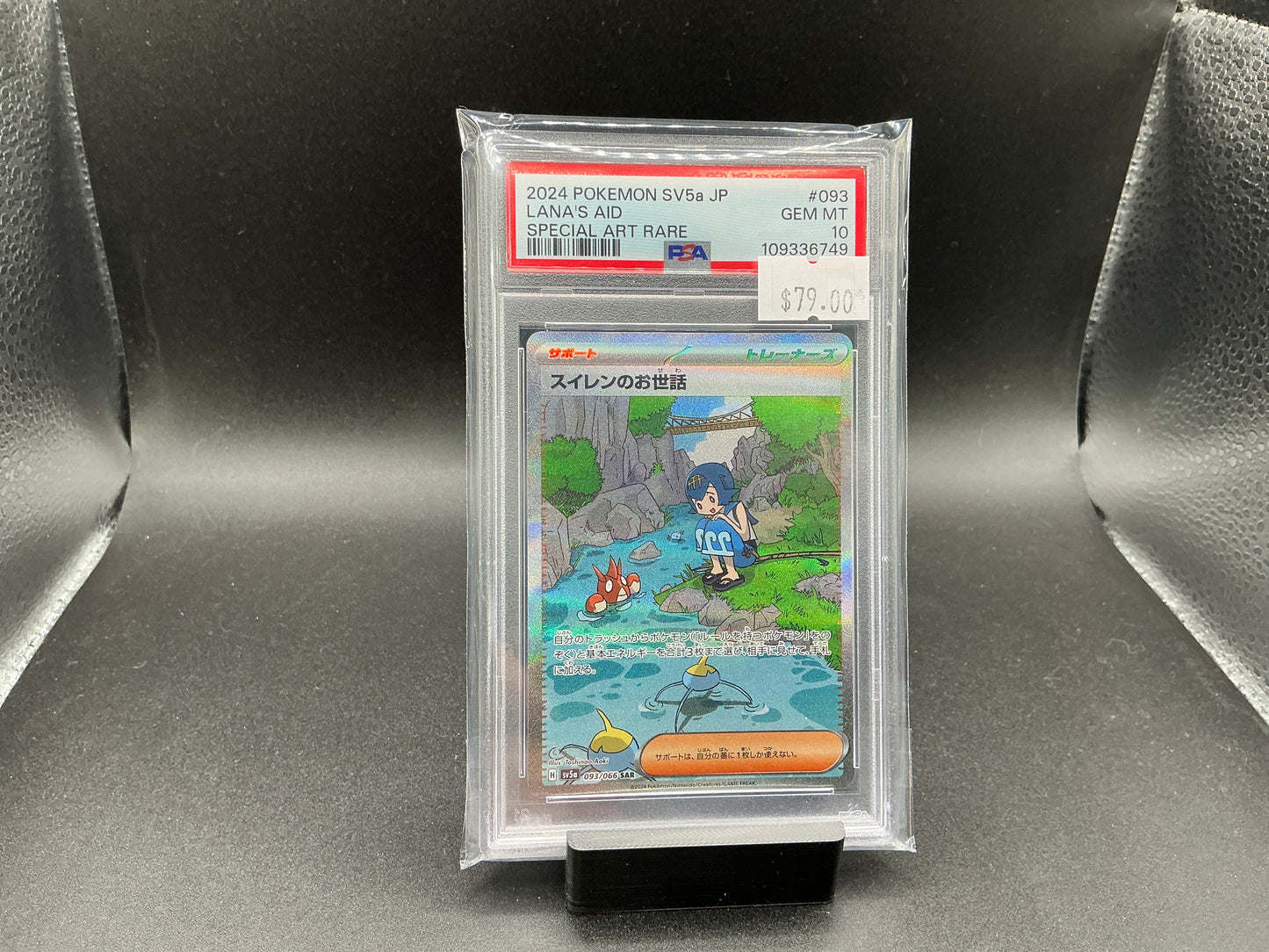 Lana's Aid - 093/066 - SV5a: Crimson Haze (SV5a) (Japanese)   PSA 10
