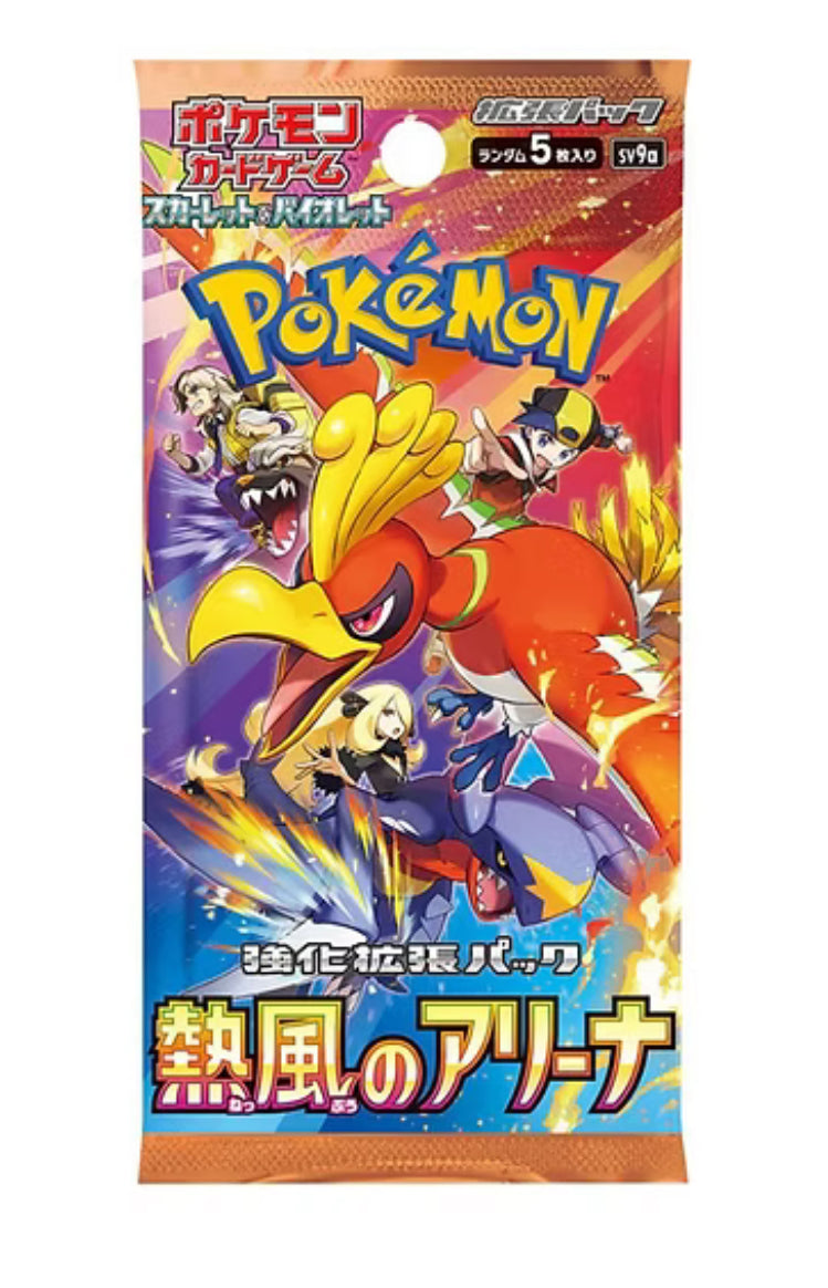 Heatwave Booster pack